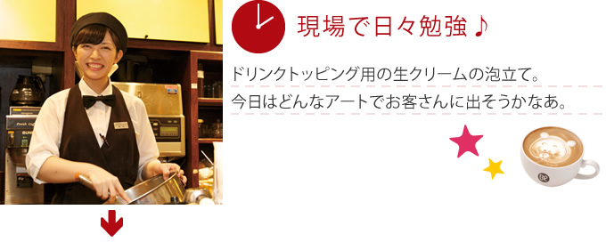 14:00 現場で日々勉強♪