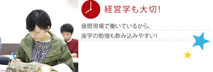 20:00 経営学も大切!