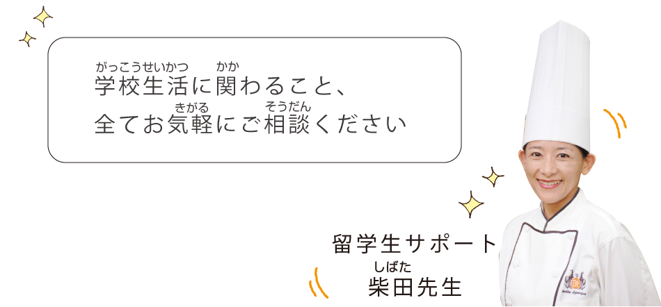 先生コメント