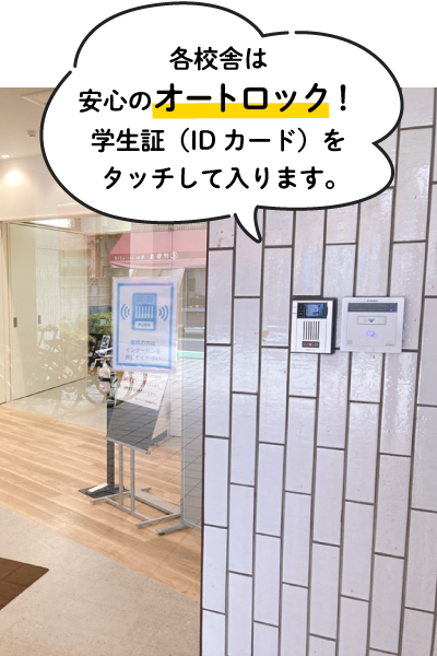 施設 設備 埼玉ベルエポック製菓調理専門学校 大宮で製菓 調理 カフェを学ぶ 施設 設備 埼玉ベルエポック製菓調理専門学校 大宮で製菓 調理 カフェを学ぶ