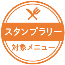 スタンプアイコン